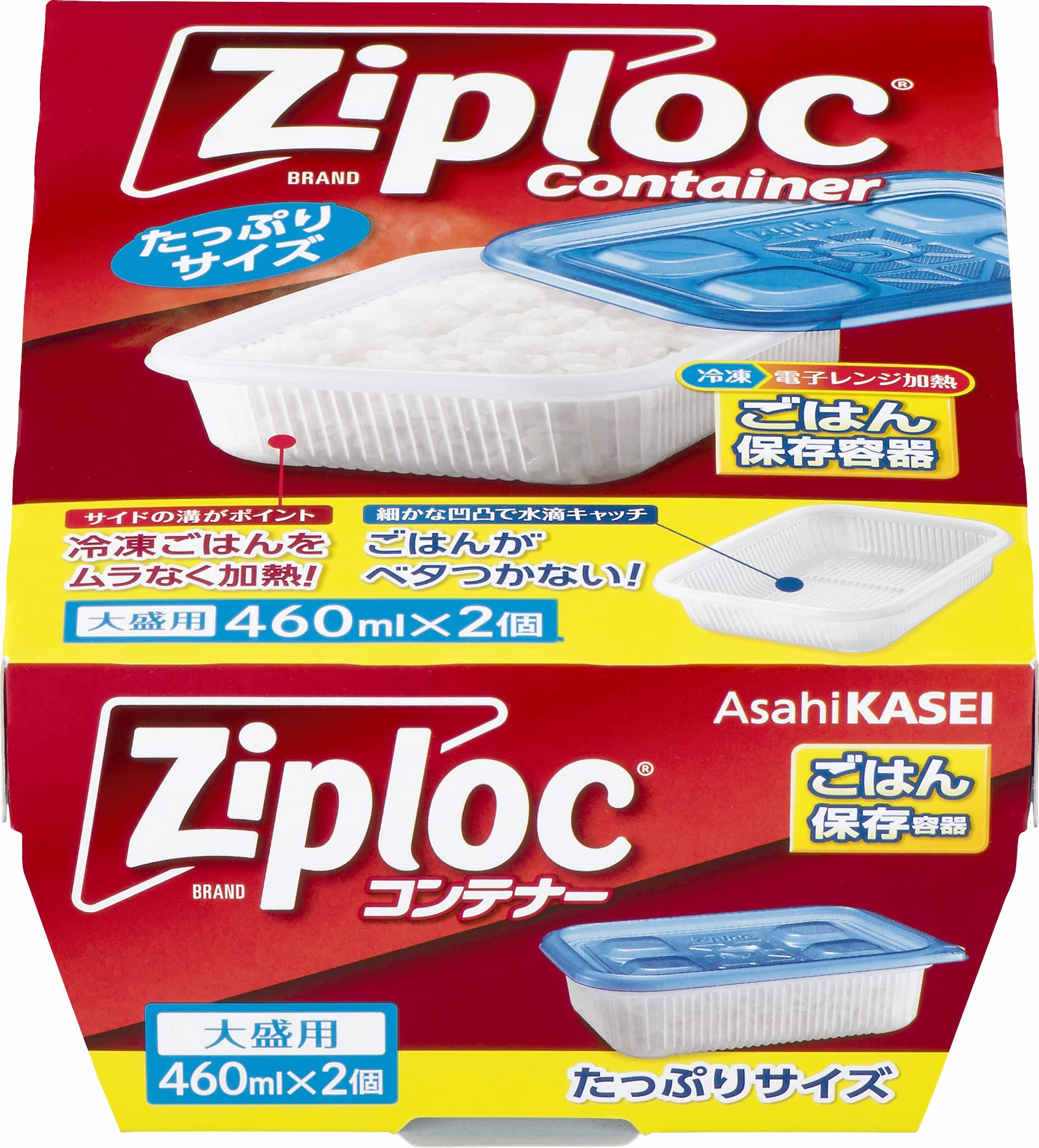 Amazon｜ジップロック コンテナー ごはん保存容器 大盛用 2個入｜保存
